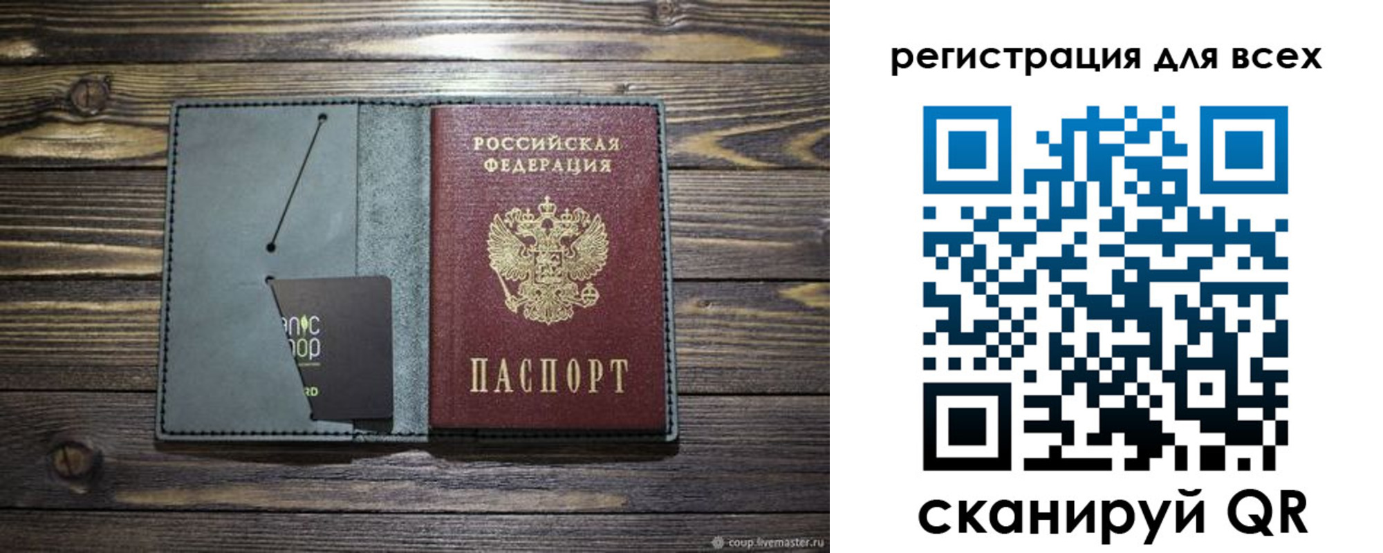 прописка 2025 в Татарске