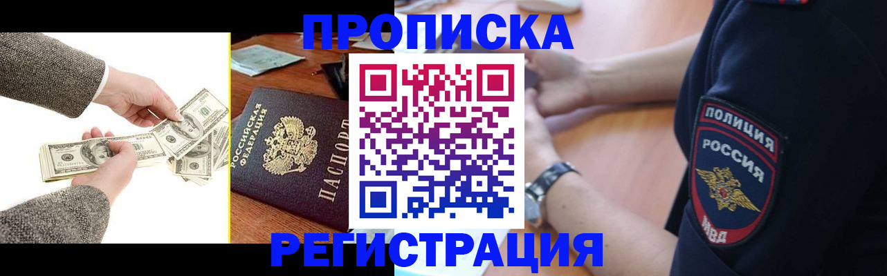 миграционный учет в Татарске